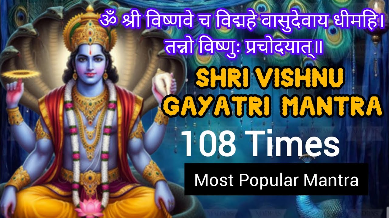 श्री विष्णु गायत्री मंत्र 108 Times | Shri Vishnu Gayatri Mantra | Most Popular Mantra | 