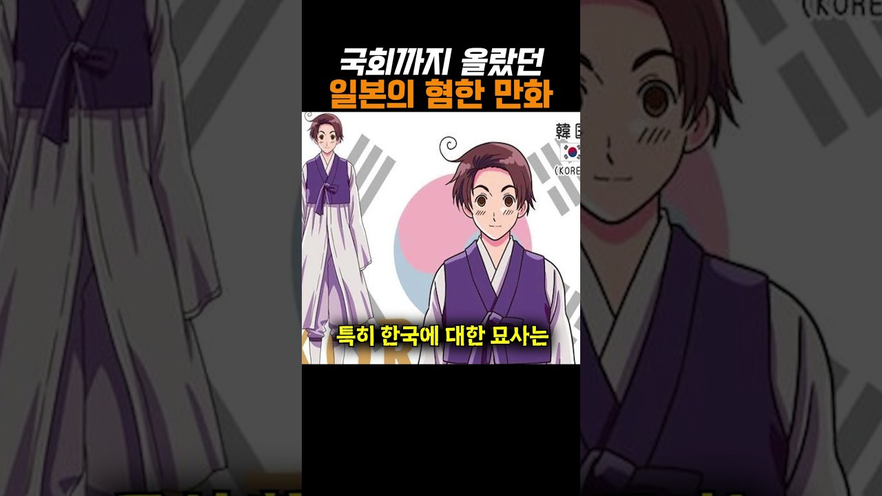 정신나간 일본의 역사 왜곡 만화