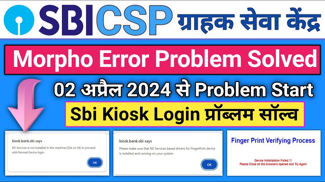 Sbi Csp Morpho Problem | Csp Rd service is not installed in this machine | please make sure that rd