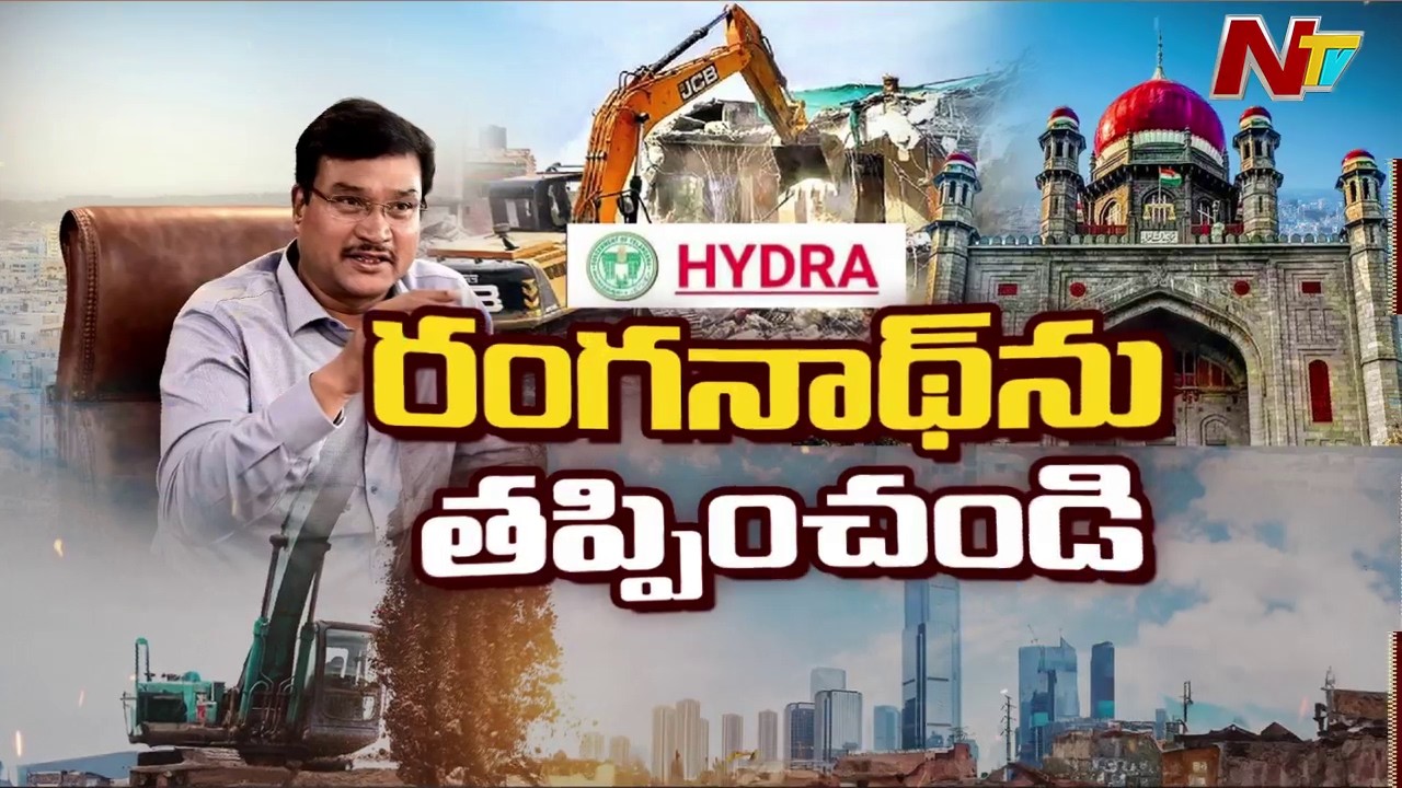 Telangana High Court Directs CS to Immediately Replace HYDRAA Commissioner Ranganath | NTV