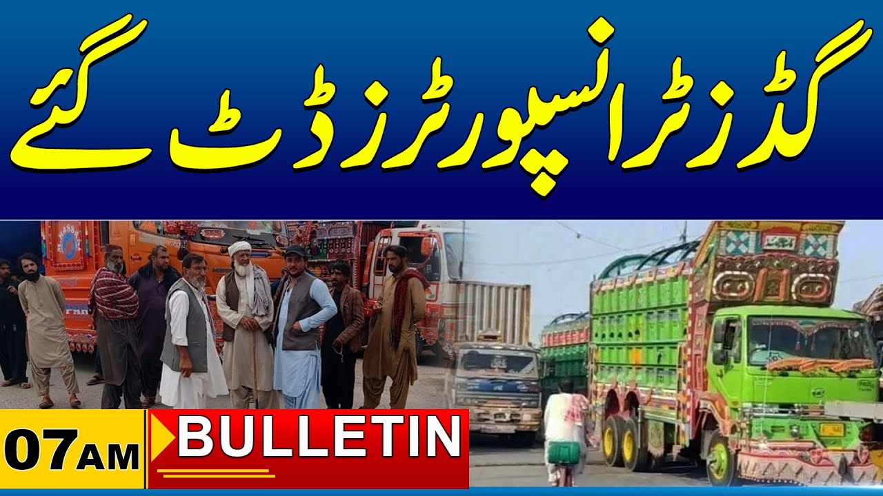 Goods transporters Still On Strike | 07am News Headlines | 10 Dec 2025 | City 41
