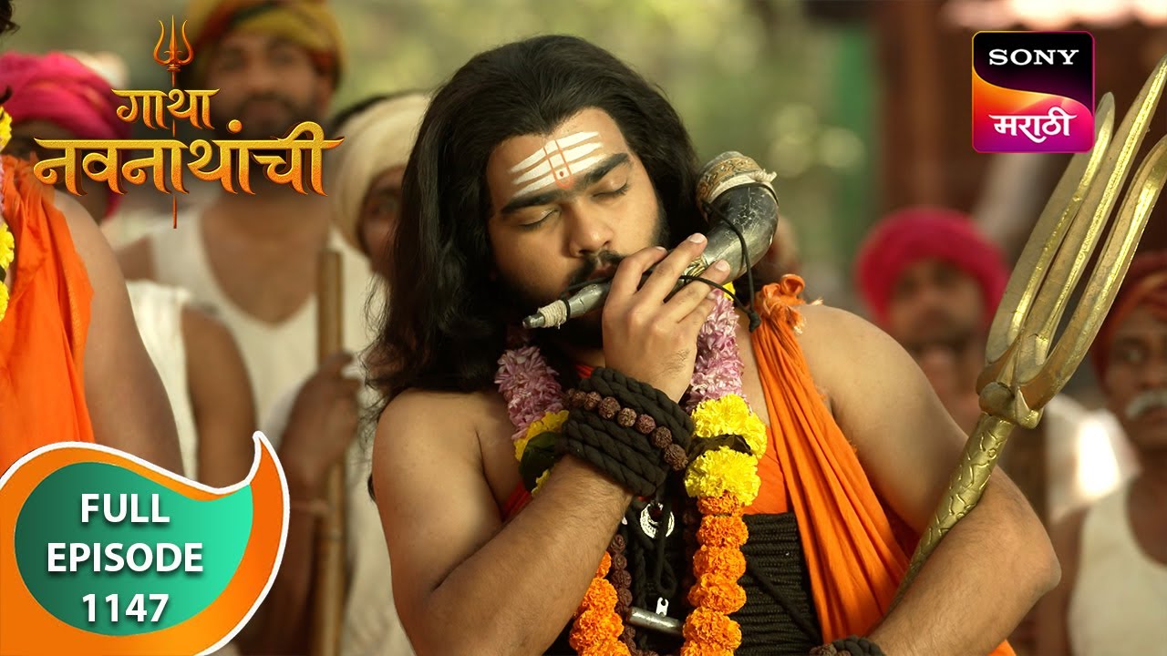 Gatha Navnathanchi - गाथा नवनाथांची - Ep 1147 - Full Episode