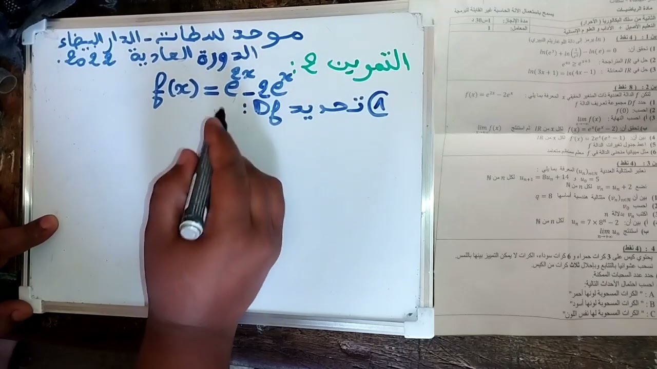 تصحيح موحد سطات الدار البيضاء 2022 باك حر اداب وعلوم انسانية و علوم شرعية ..تصحيح كامل