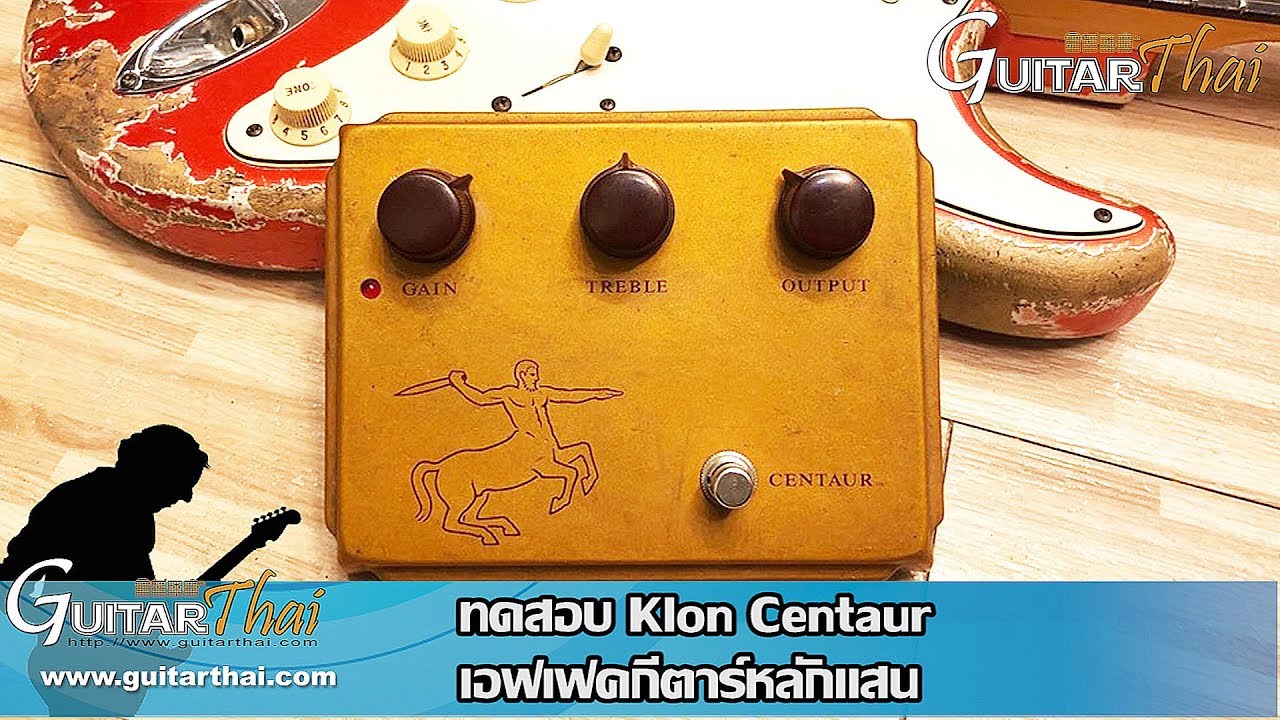 Klon Centaur Professional Overdrive
