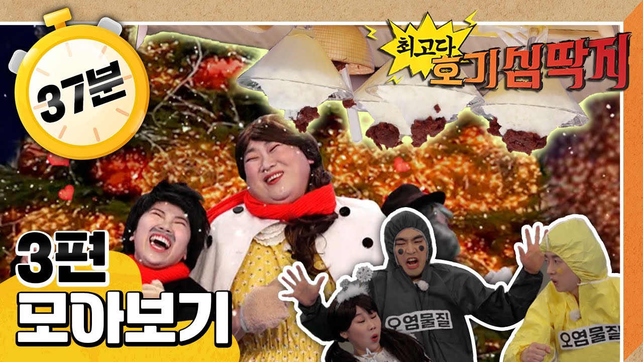 [EBS놀이터] 💡최고다! 호기심 딱지💡｜3편 모아보기｜하늘에서 내리는 눈은 왜 더러워요?｜하늘이 주는 선물, 눈｜하늘에서 떨어지는 얼음, 우박｜40분 연속보기