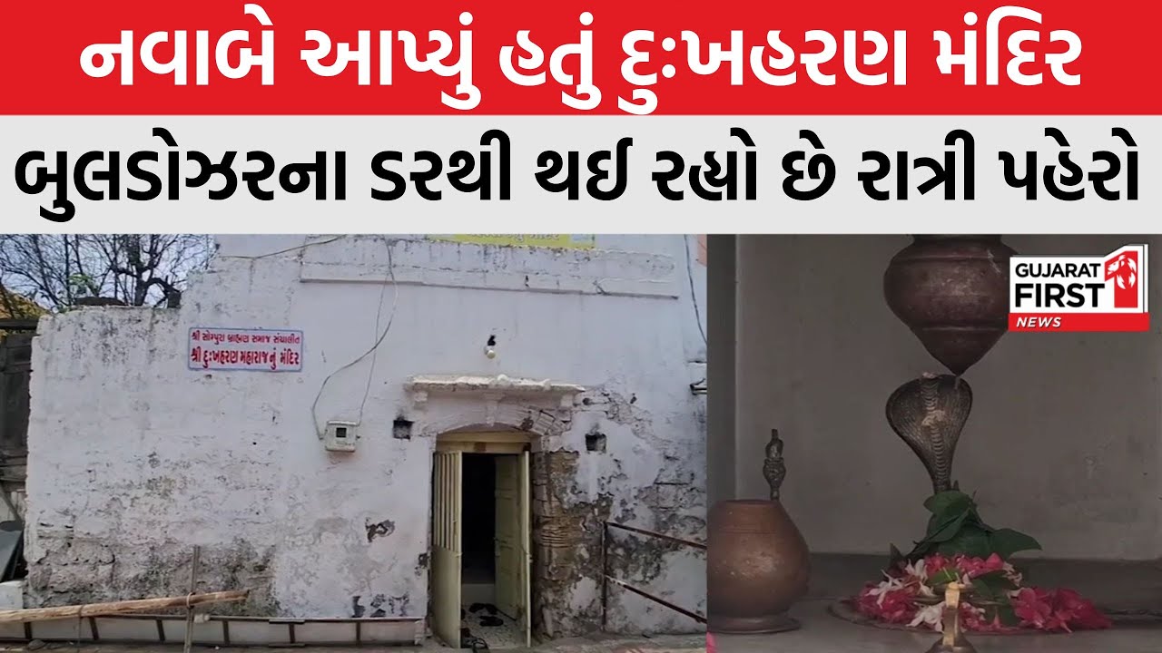 Somnath કોરિડોર પ્રોજેક્ટ મુદ્દે લોકોમાં નારાજગી યથાવત | Gujarat First