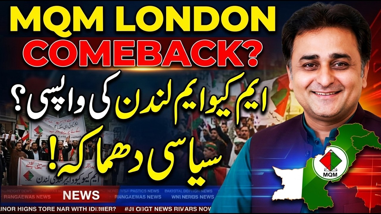 MQM London&rsquo;s Comeback? The Truth Behind Karachi&rsquo;s Political Shift