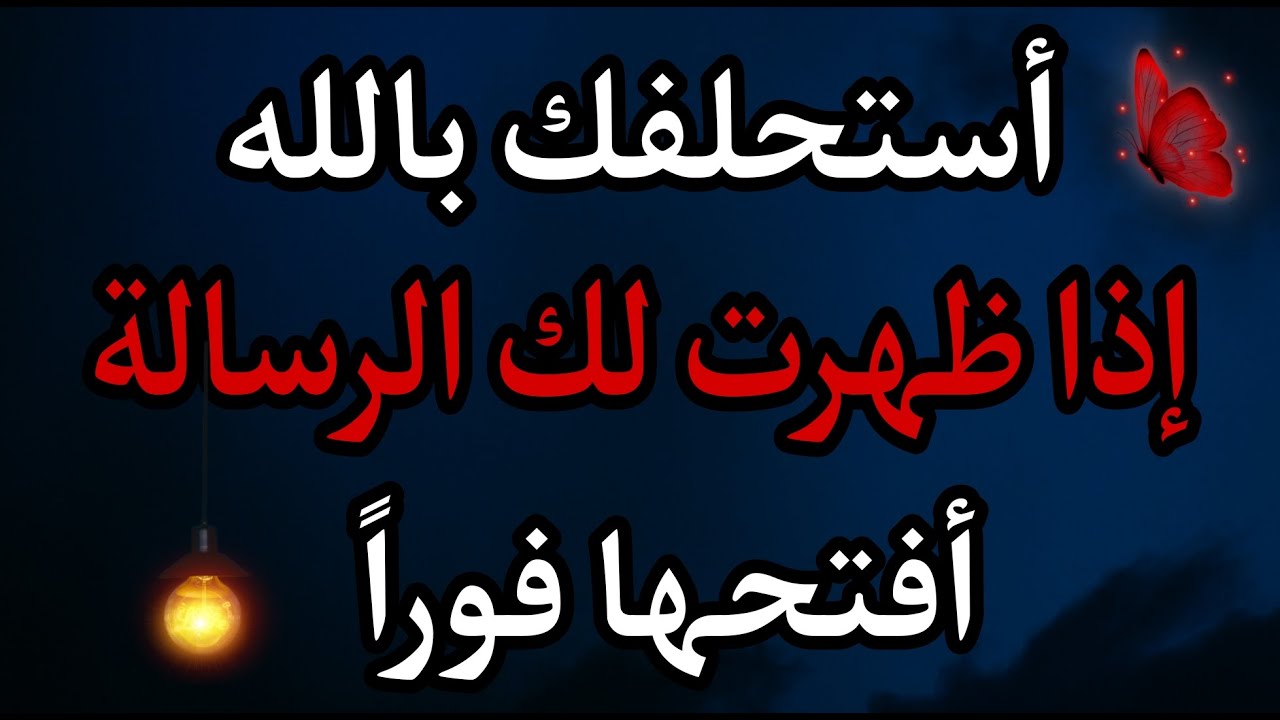 إذا وقعت عيناك علي هذا المقطع فهو لك أنت من حب الله لك ماذا بينك وبين الله حتي تصادف هذا المقطع