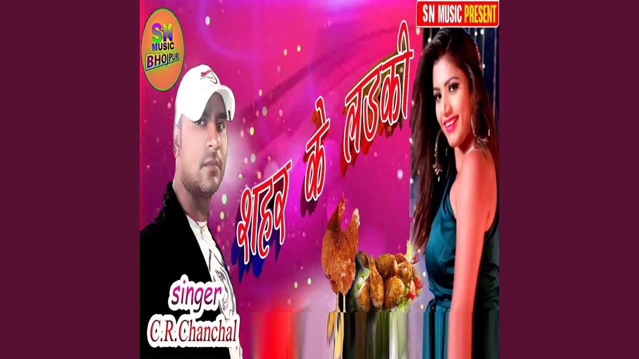 Sahar Ke Ladki