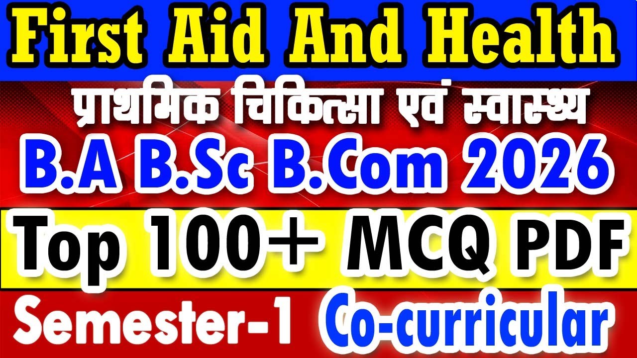 First Aid & Health Solved Model Paper 2026 B.A B.Sc 1st Semester 2026 | co-curricular mcq pdf