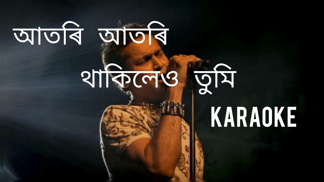 Atori atori thakileu tumi . আতৰি আতৰি থাকিলেও তুমি  karoke with