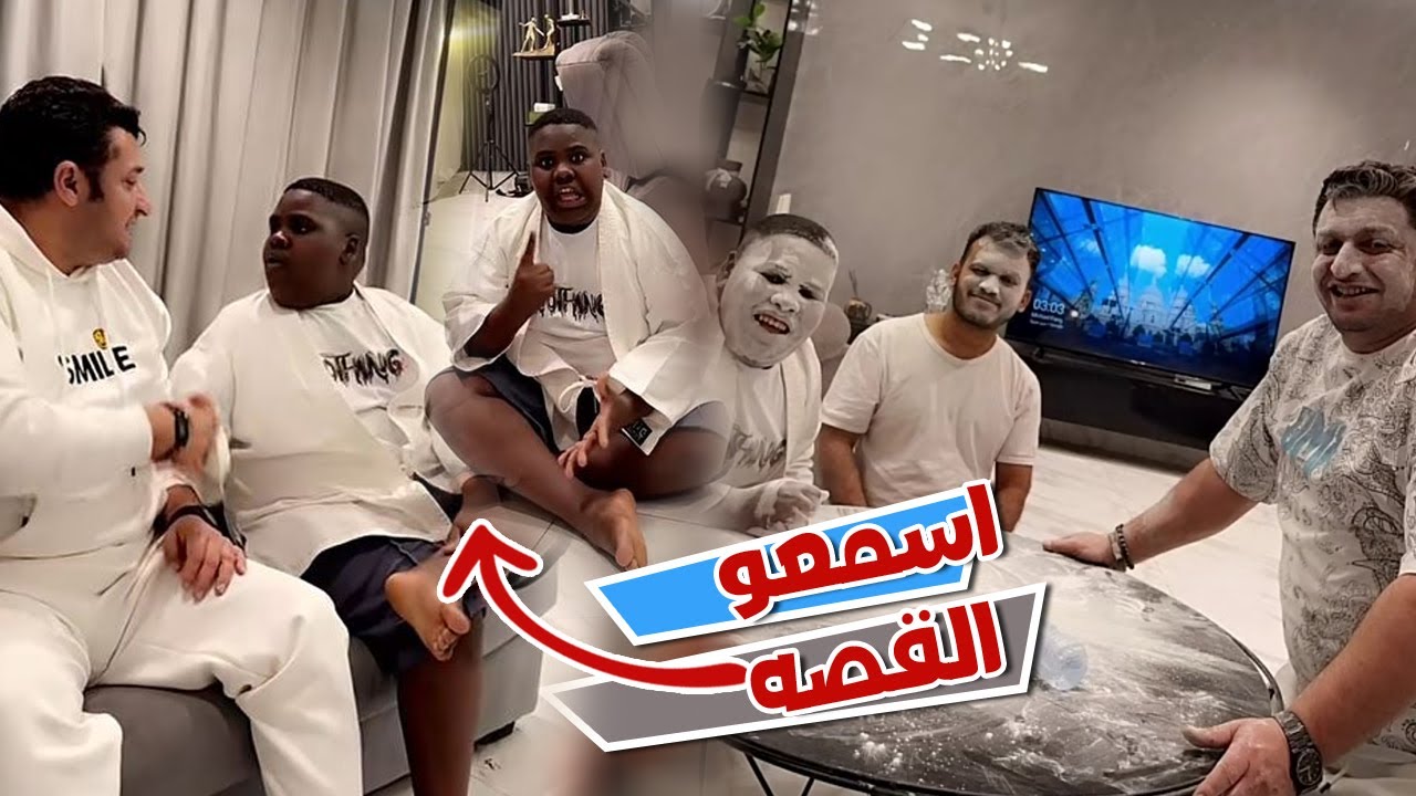 عزازي طردوه من فريق الكارتيه اسمعو القصه