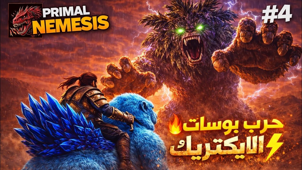 قتال البوسات ودخول تير البيونك 🔥🔥