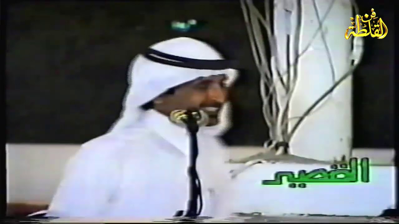 حبيب العازمي ومستور العصيمي ( القاف شاب وجاك غيره يامستور ) الطايف 2-4-1420 هـ