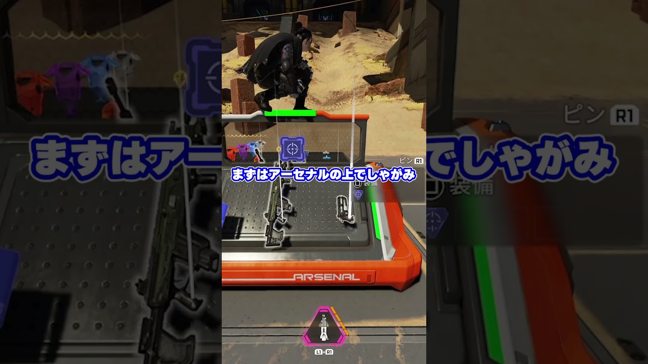 誰も知らないアーセナルの使い方2選【 APEX 】