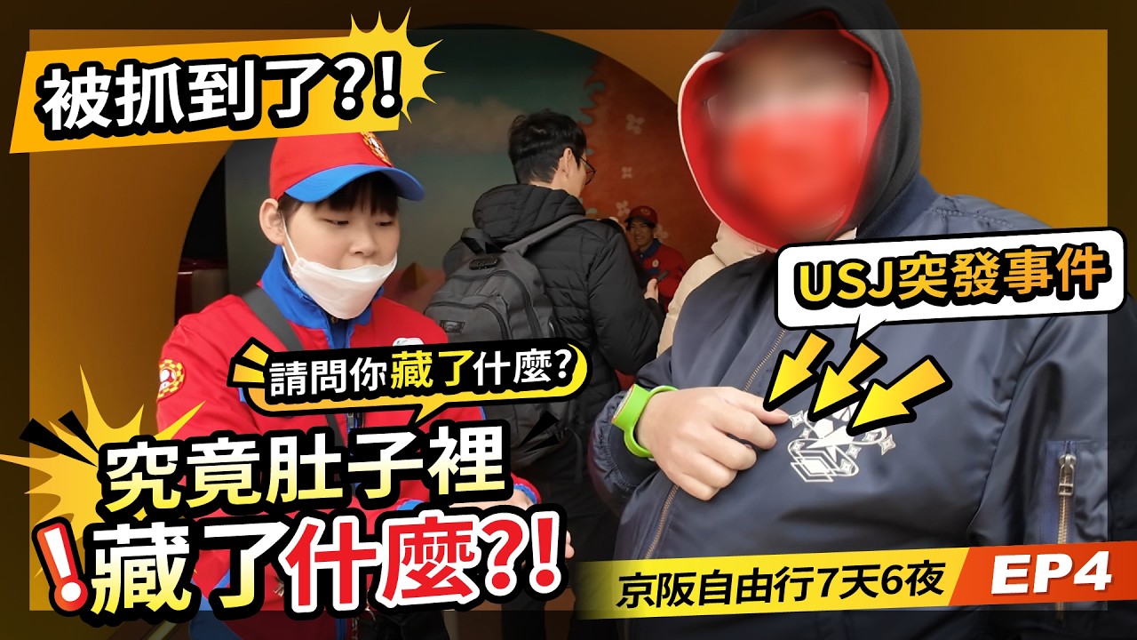 京阪自由行7天六夜Ep4｜大阪環球影城 😆 佛系玩更好玩