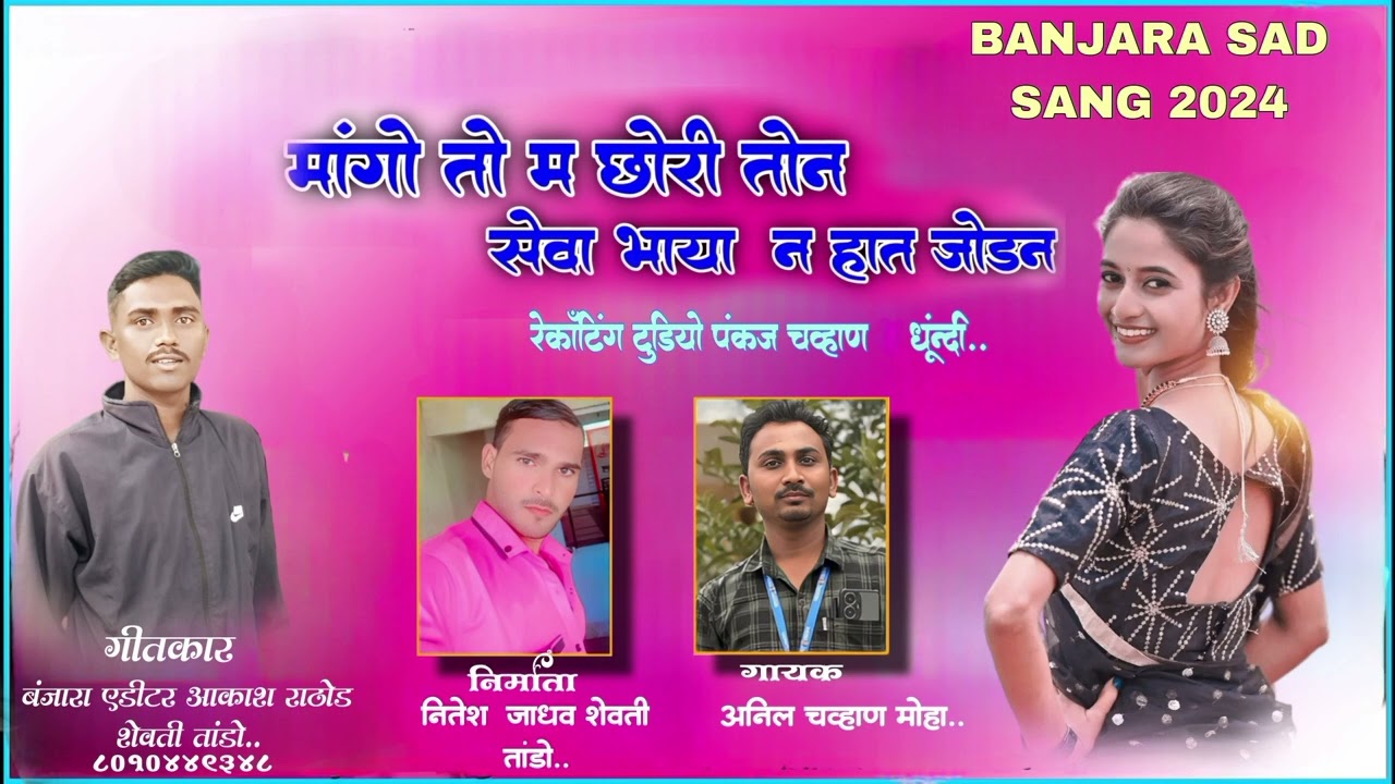 mango to m chhori ton seva bhaya n hat jodan Banjara sad song 2024...