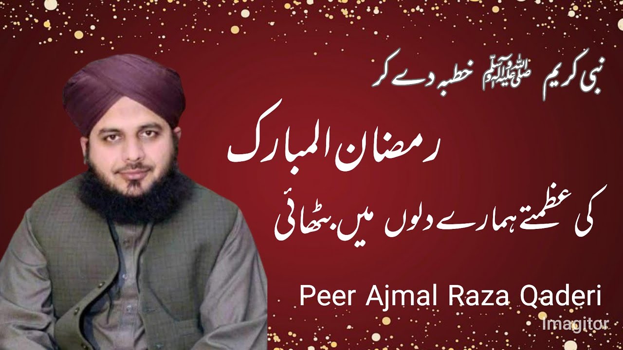 Nabi pak (s.a.w) ne khotbah de kar  Ramadan nul Mubarak ki #islamic#ramzan #bayan #Quran 