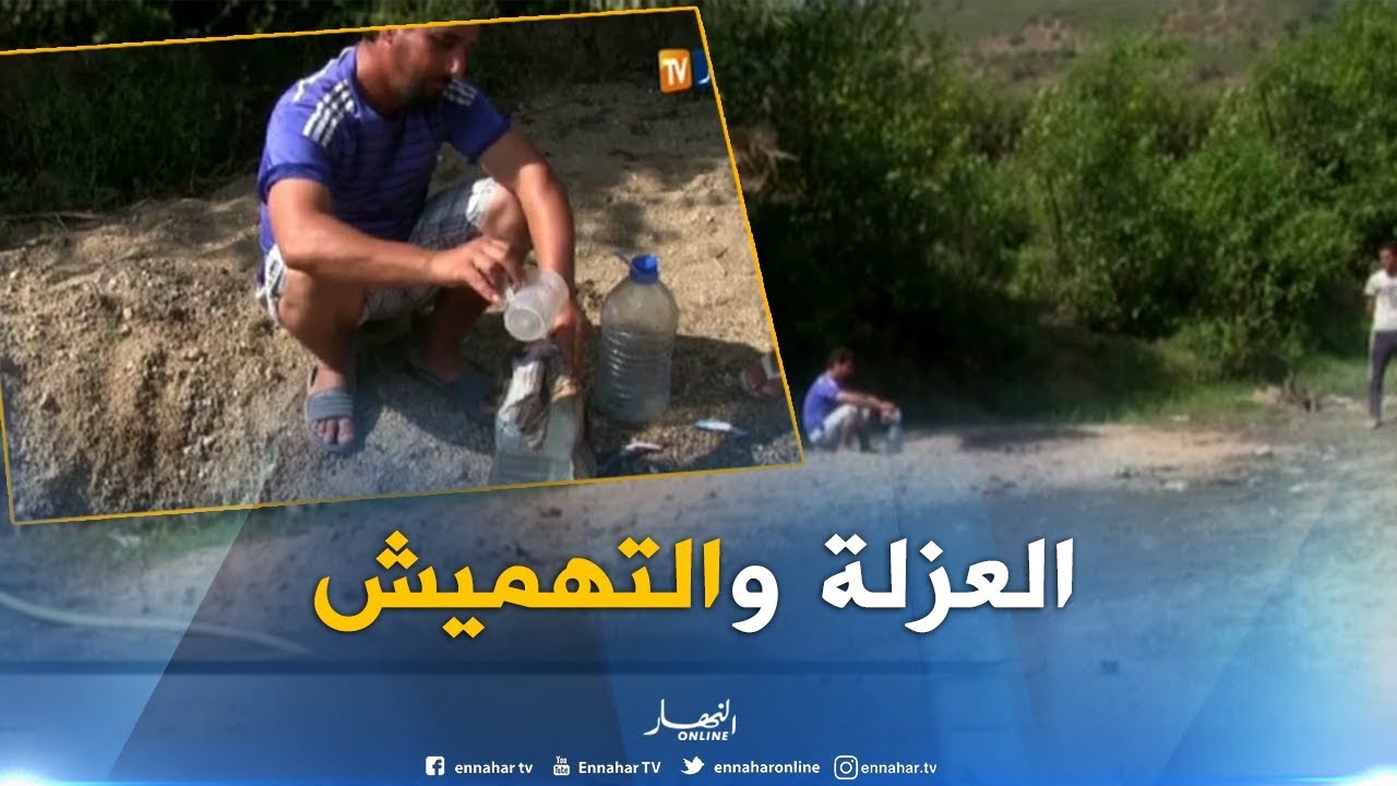 سكيكدة : سكان قريتي 