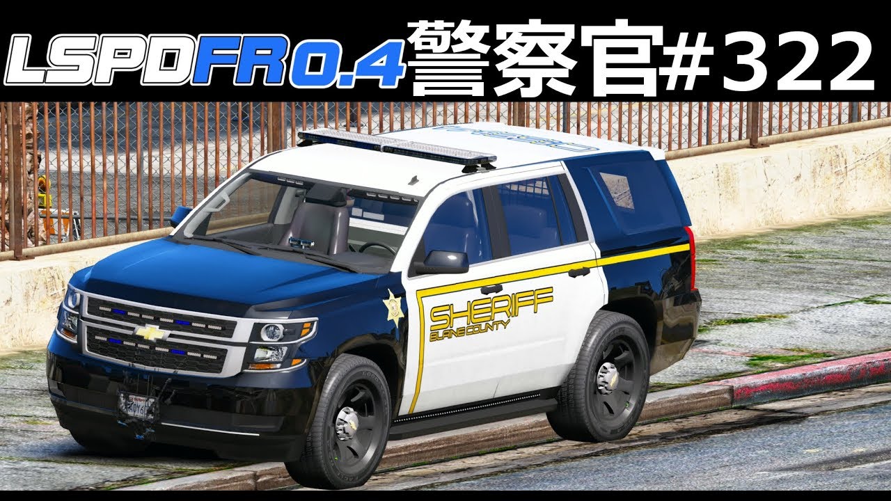 【GTA5】ホームレス村パトロール！逮捕した人と日の出まで野宿する保安官ｗ クリスマスツリーLEDがかっこよすぎるシボレー・タホ！｜警察官になる#322【アメリカ警察】LSPDFR実況