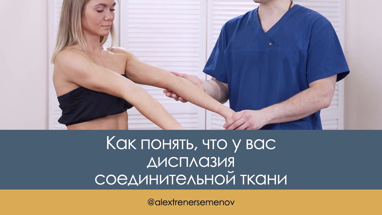 Как понять, что вы диспластик. Шкала Бейтона