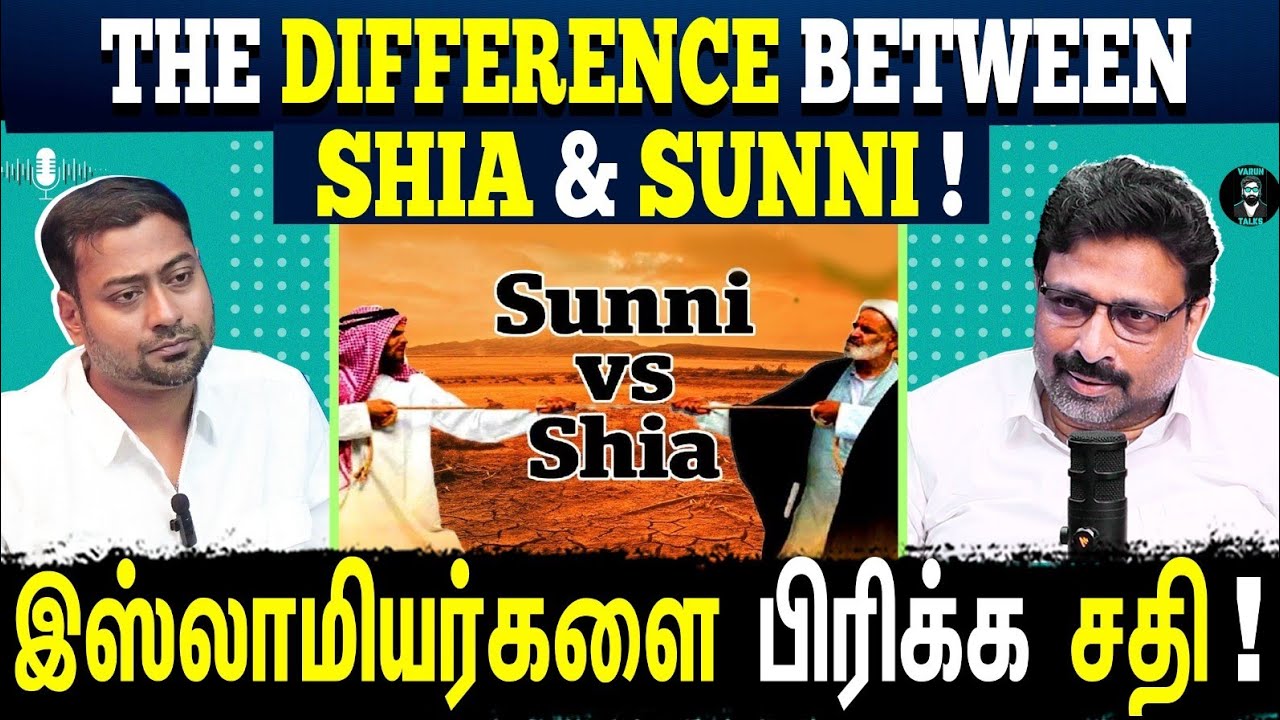 Why Indian Muslims Must Stay United? ☪️ – Shia vs Sunni! | Tamil Podcast | Varun Talks