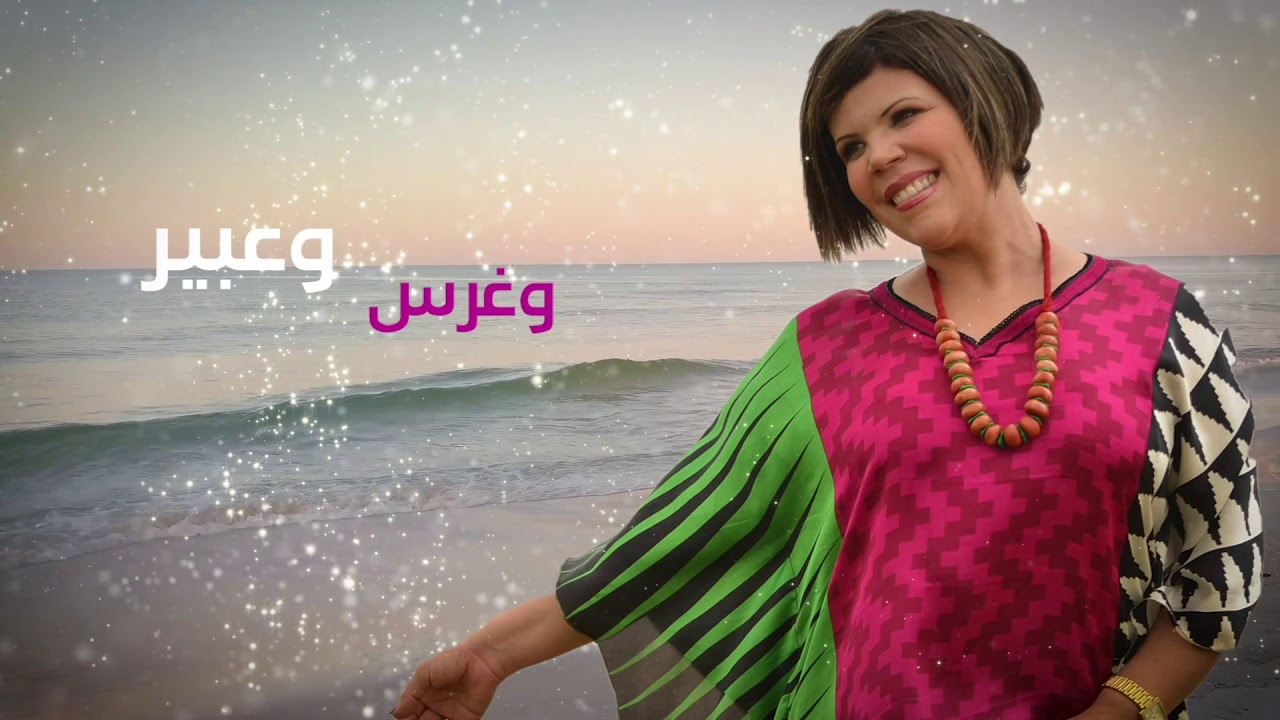 SAMIA AHMED        سامية أحمد  شايف فيك الخير