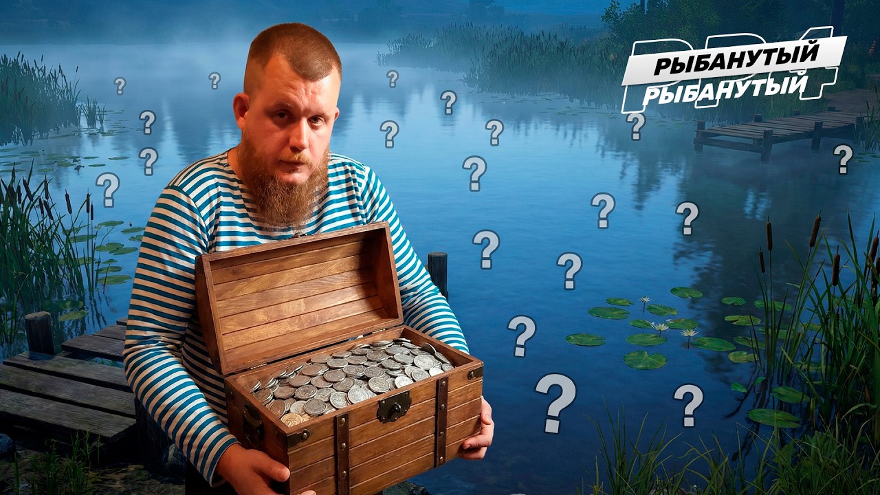 ФАРМ НА НОВЫЙ ВОДОЁМ ● 3000+ За стрим ● Русская Рыбалка 4