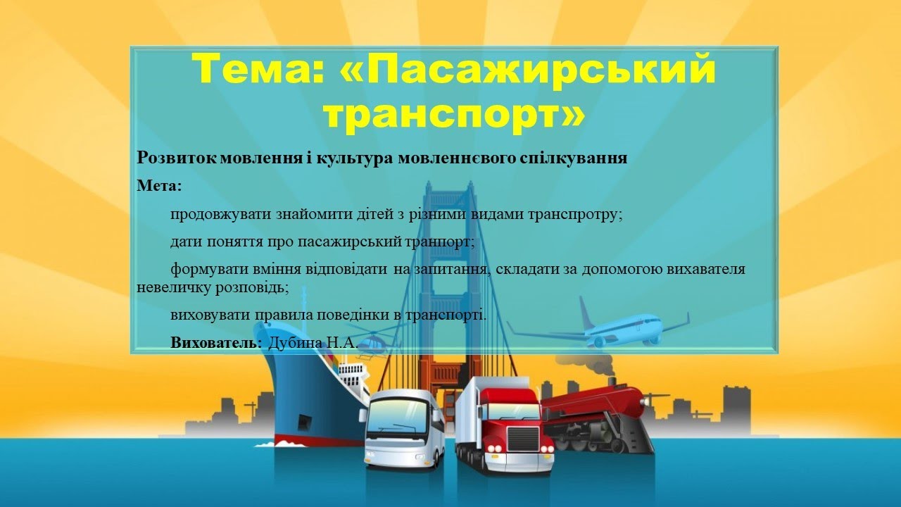 Тема: 
