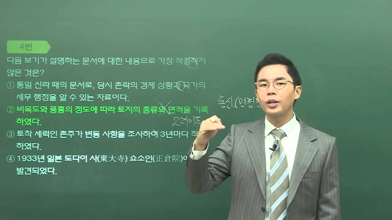 [#공무원한국사] 설민석 - 2015년 2월 14일 경찰/순경 1차 공무원 한국사 총평/해설강의