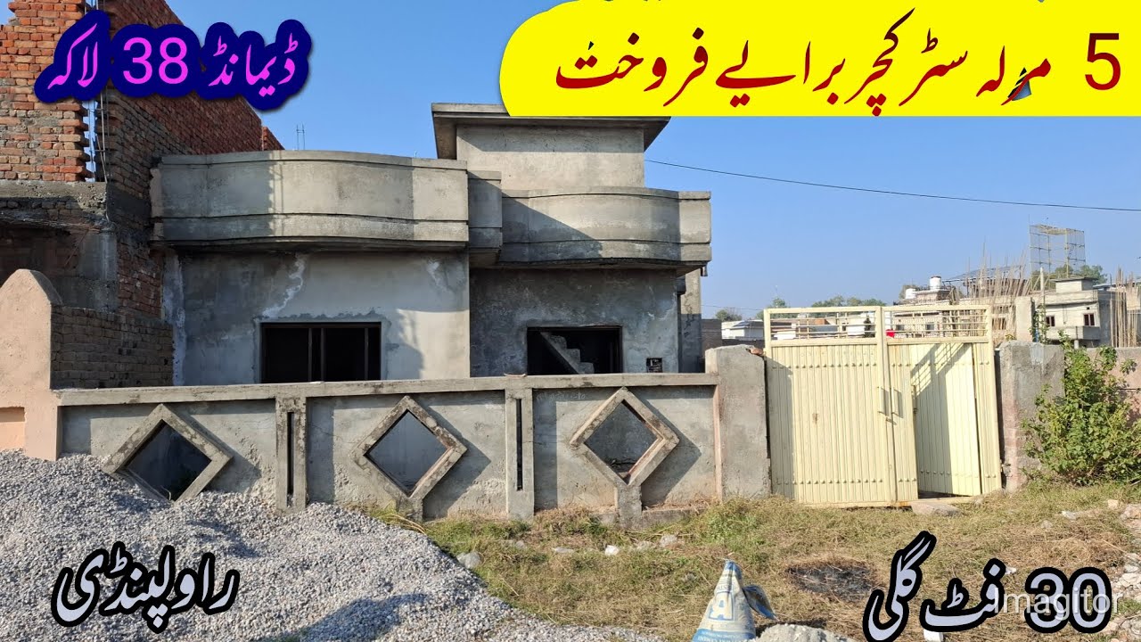 5 Marla Structure For sale in AL Haram city Rawalpindi #AJ Prooperty  #03370186935 #investor 