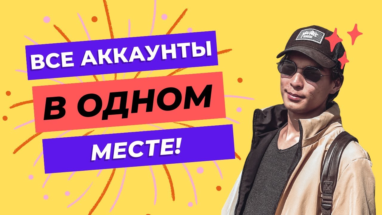 MCC - Управляющий аккаунт Google Рекламы. Как добавить аккаунт и обзор функционала. Центр аккаунтов