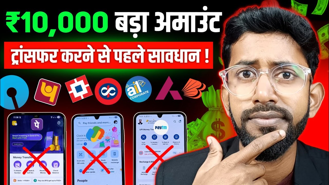Yono Upi Best Ya Phonepe,Gpay, Paytm , Bob Upi, Sbi Upi Bank Ka Upi Apps Kaisa Hai ?