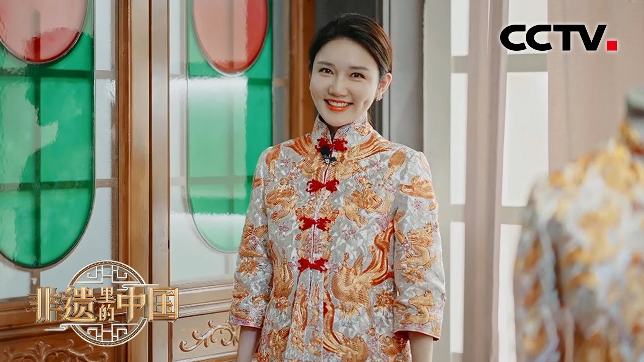 华丽变身！潮绣礼服一穿，龙洋成“待嫁新娘” | CCTV「非遗里的中国」