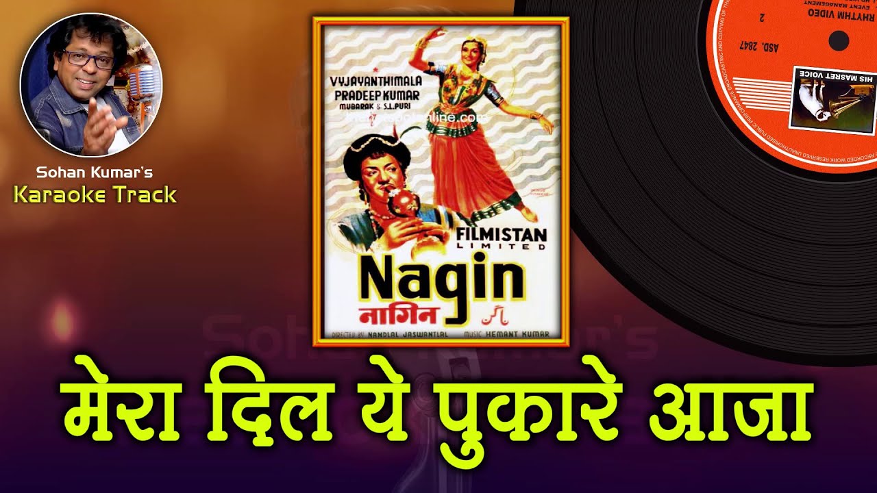 Mera Dil Ye Pukare Aaja Karaoke Track With Hindi Lyrics By Sohan Kumar