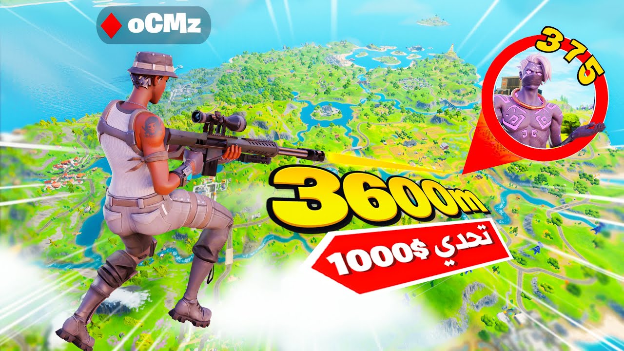 فورتنايت : تريك شوت = تعدي المرحلة 😍🔥 ( تحدي على 1000$ 💰 )