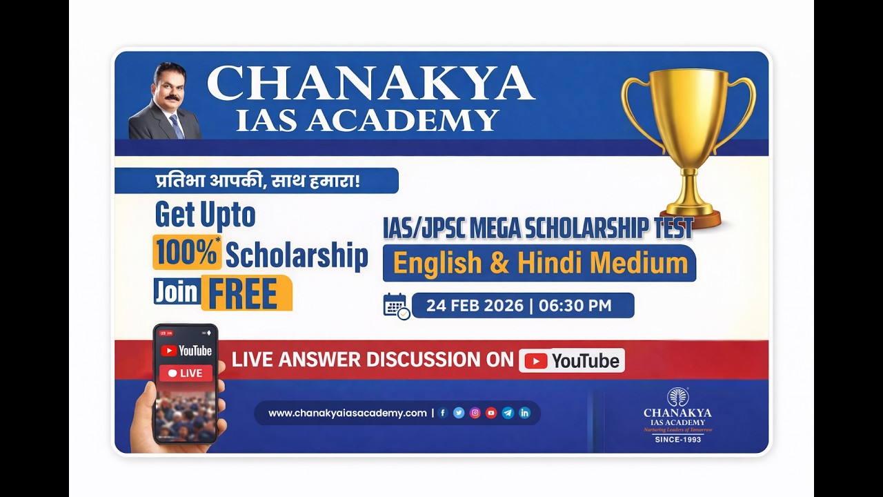 🎓IAS/JPSC Mega Scholarship Test 2026 | Live Answer Discussion on YouTube