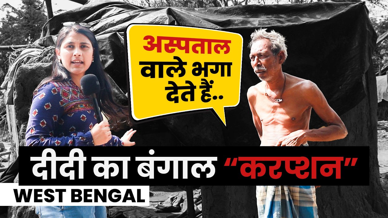 The Village Elections Forgot: No Houses, No Water, No Hope | West Bengal Ground Report I MEDINIPUR