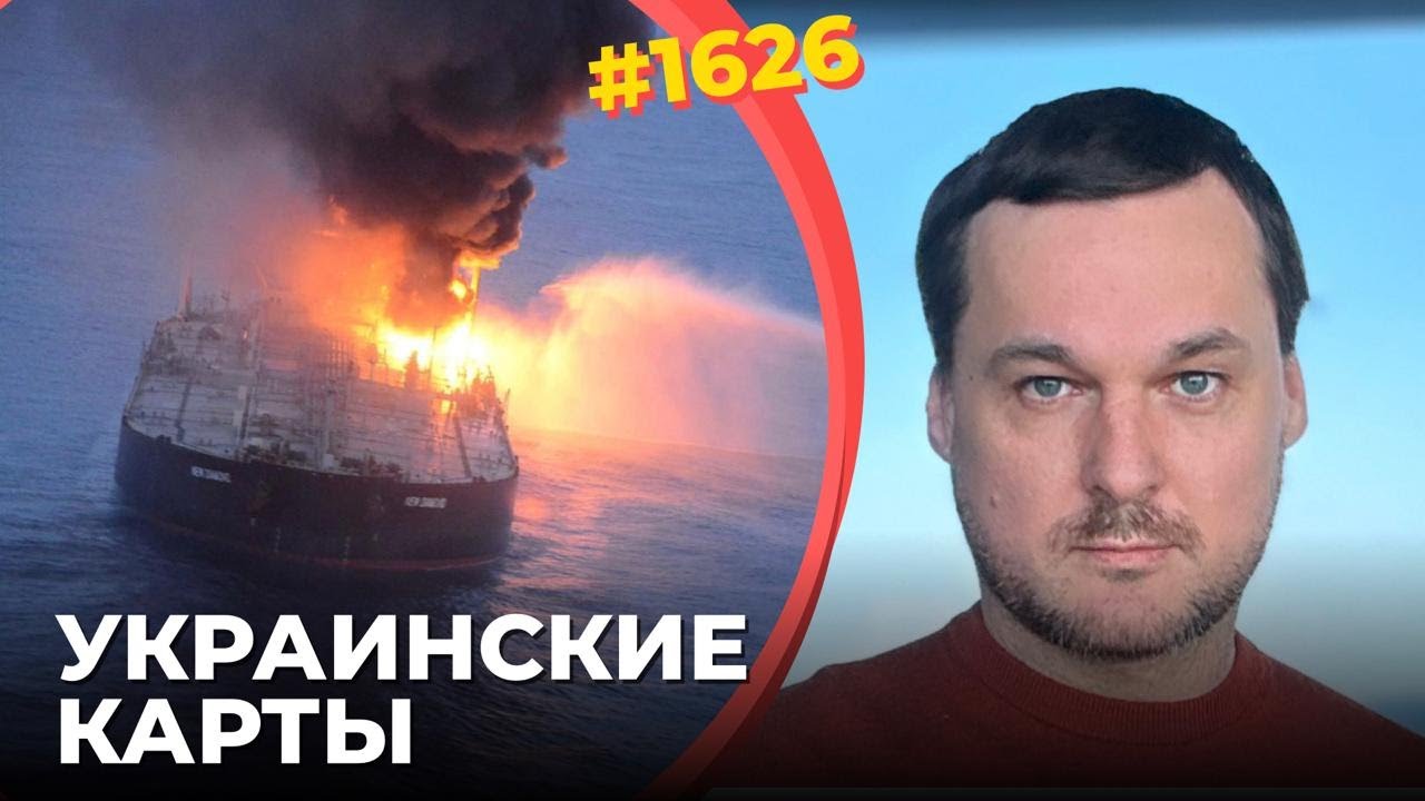 ВСУ ломают экспорт нефти из РФ | Путин от бессилия угрожает ЕС | Трамп снова задумался о Томагавках