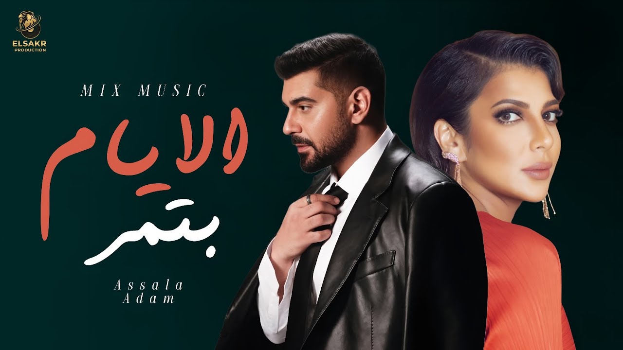 ميكس 
