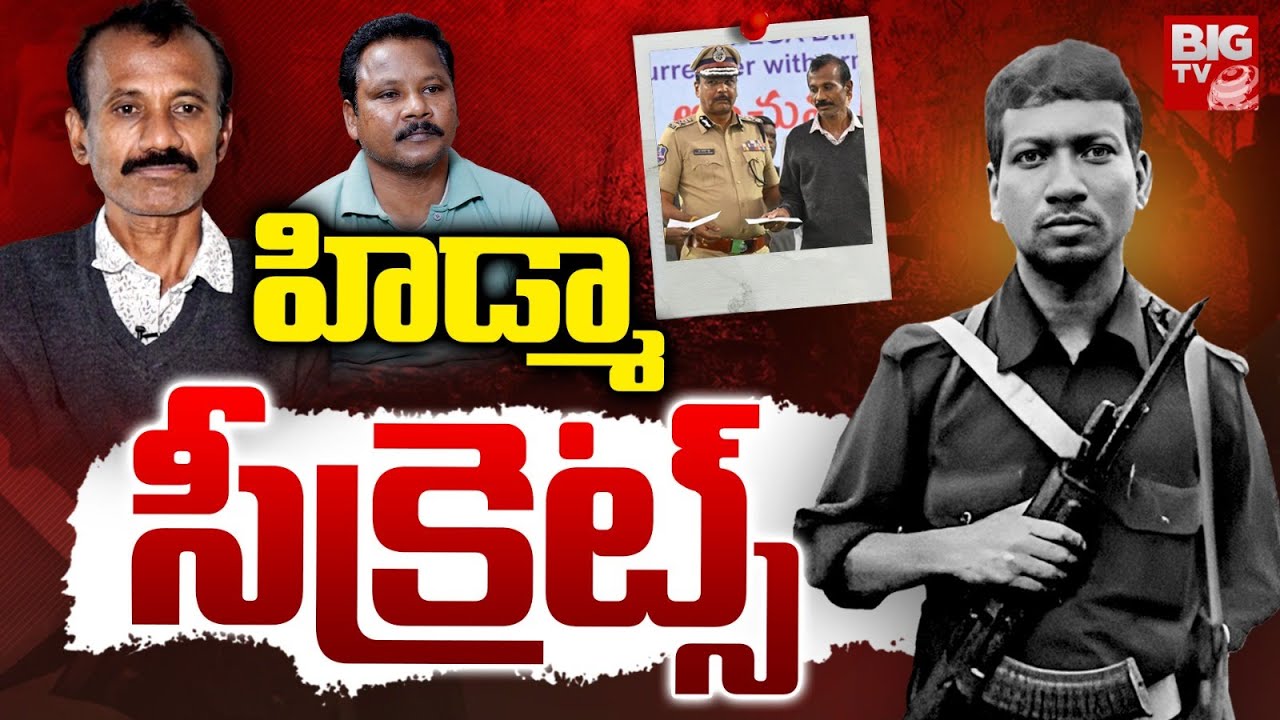Hidma Operation Secrets:హిడ్మా సీక్రెట్స్ | Madavi Hidma Real Story | Barse Deva |Raji Reddy |BIG TV