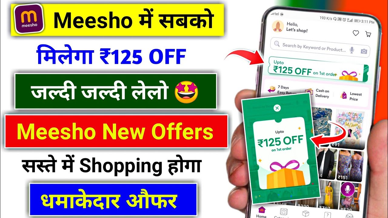 Meesho Upto ₹125 OFF On Order | meesho में ₹125 off discount मिल रहा है। | ₹125 on 1st order