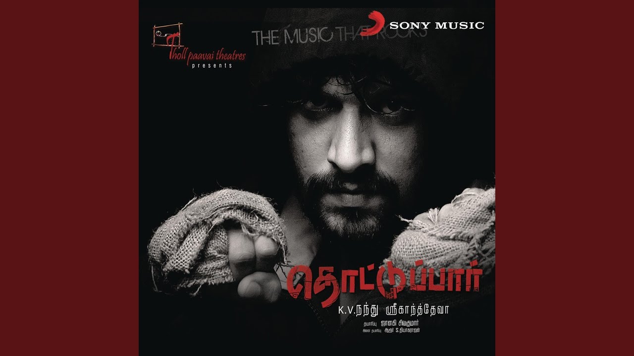 Aadi Maasa Kaathadikka