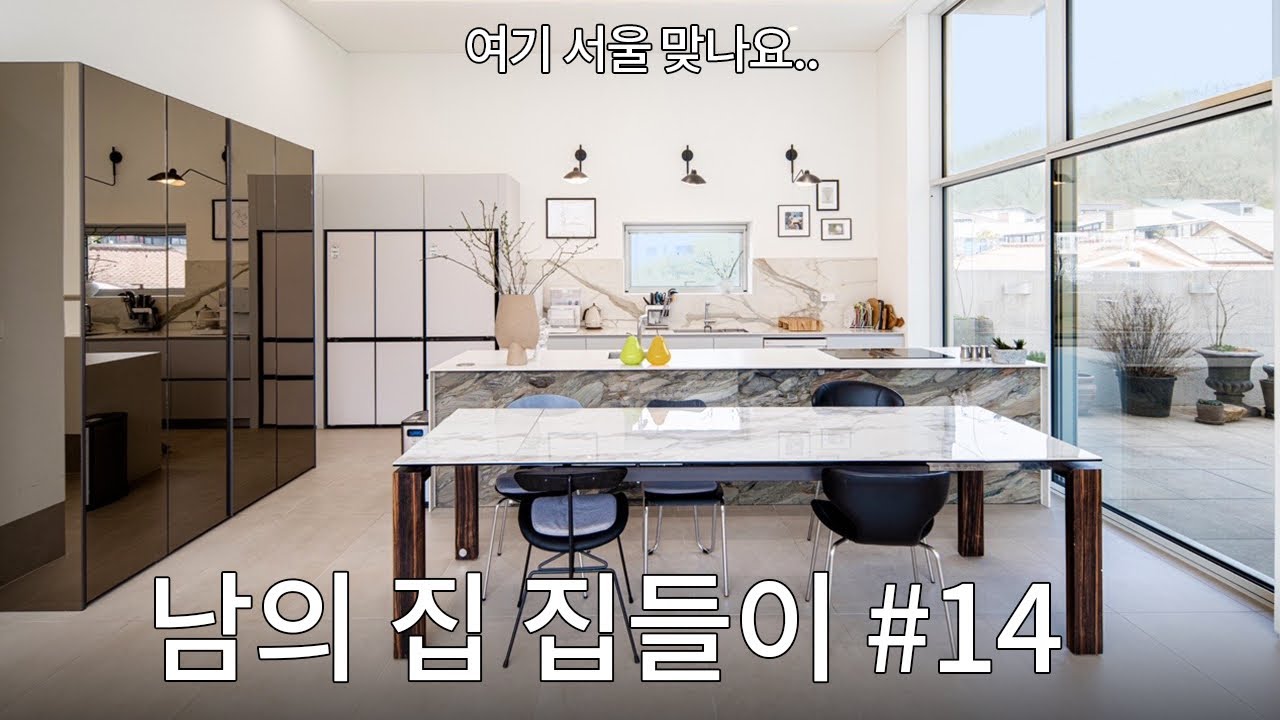 [ENG]청계산입구역 주택 집들이! 아 이렇게 살 수도 있겠다..#14 아티스트 엄마와 뇌성마비 소녀 가족