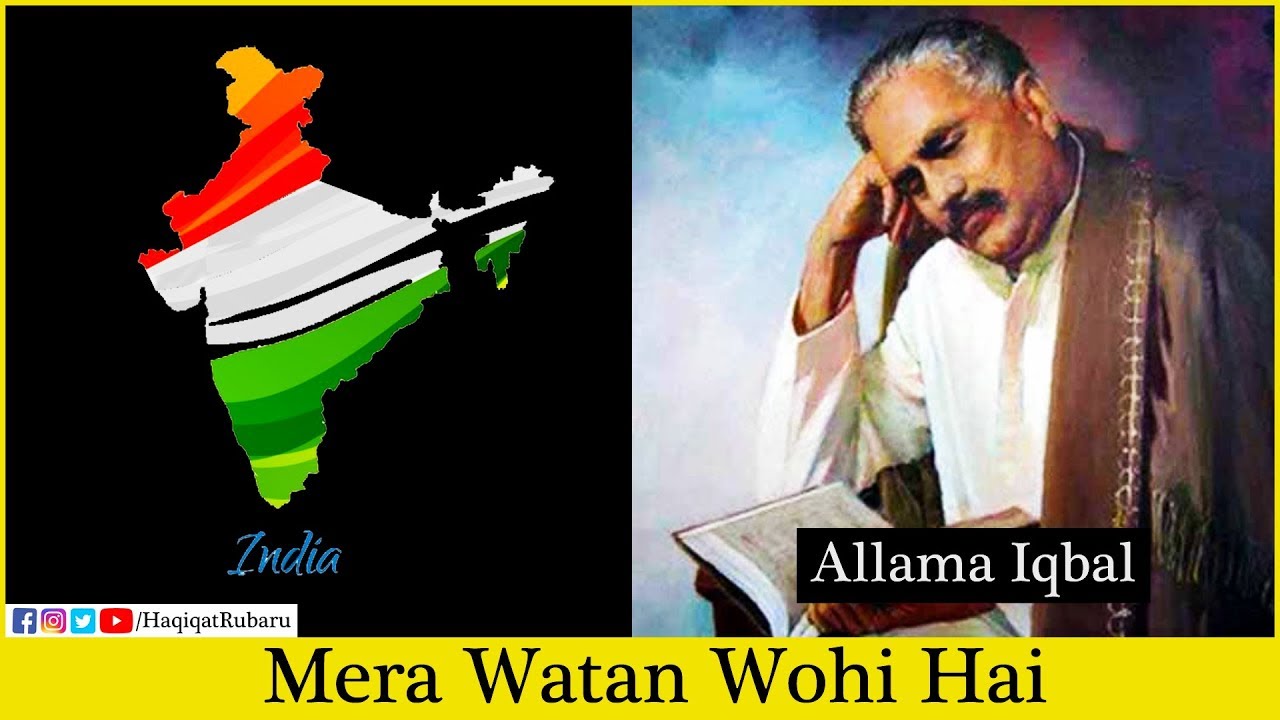 Mera Watan Wohi Hai - Dr. Allama Iqbal | Kalaam E Iqbal | Independence Day | Haqiqat حقیقت |