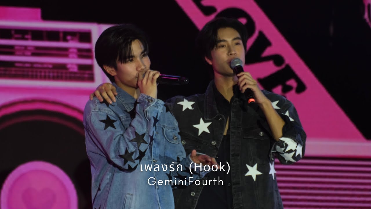 2023.08.12 My School President Fan Meeting in Hong Kong | GeminiFourth - เพลงรัก (Hook)