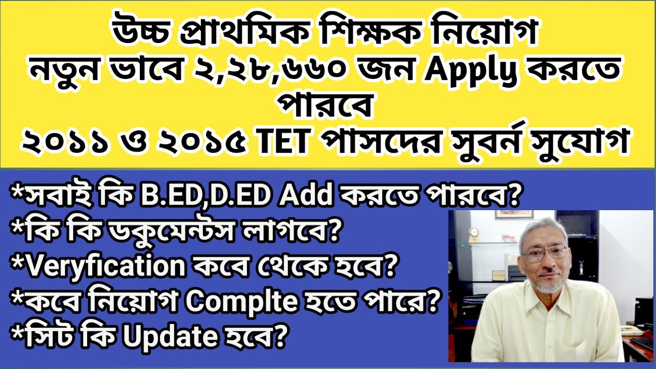 Upper Primary New Process | Verification | Final Vacancy | Meritlist | Final Panel | Academic Score