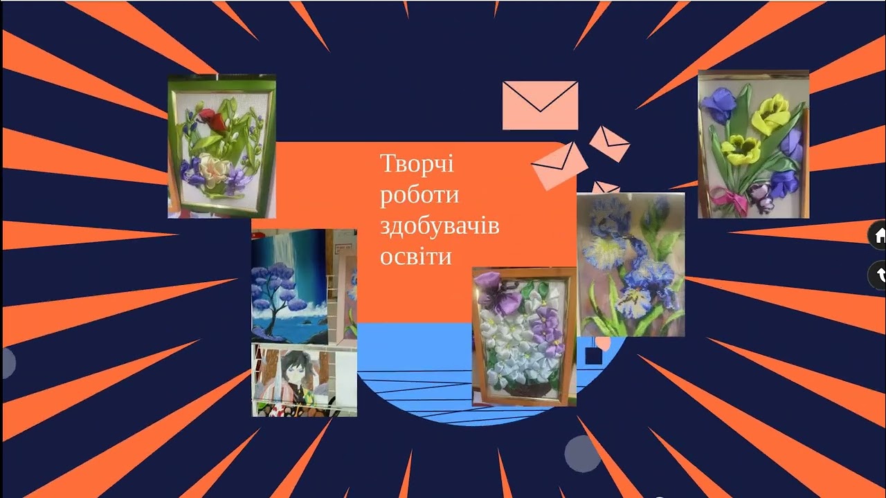 Тиждень мистецтва
