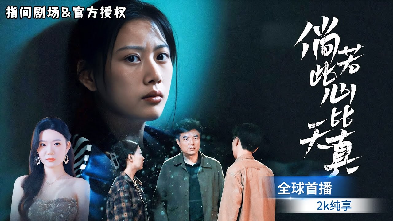 [MULTISUB] 全球首播💅🏻當了十八年孤兒，沒想到我才是首富真千金！假千金設計我入獄，我不會被一直欺負下去的！#短劇推薦 #熱門短劇 #新劇來襲 #打脸 #真假千金 #drama #都市 #逆袭