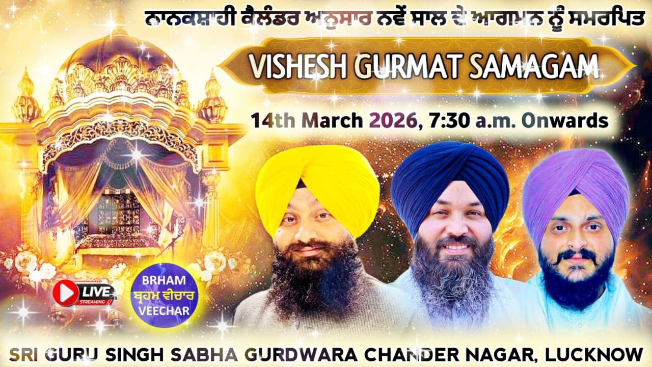 LIVE 🔴 Sikh New Year 2026 Samagam From SGSSG Chander Nagar, Lucknow